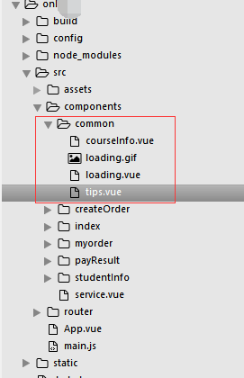 vue-cli项目中如何使用公用的提示弹层tips或加载loading组件