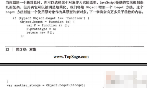 JavaScript继承与多继承实例讲解