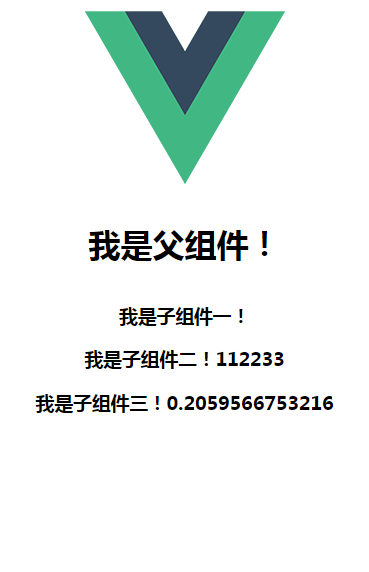 vue中怎样实现父子组件间通信