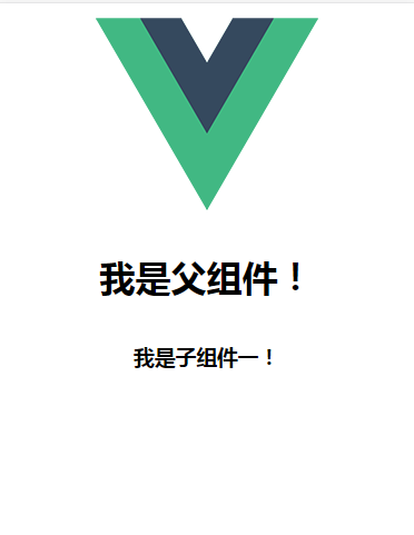 vue中怎样实现父子组件间通信