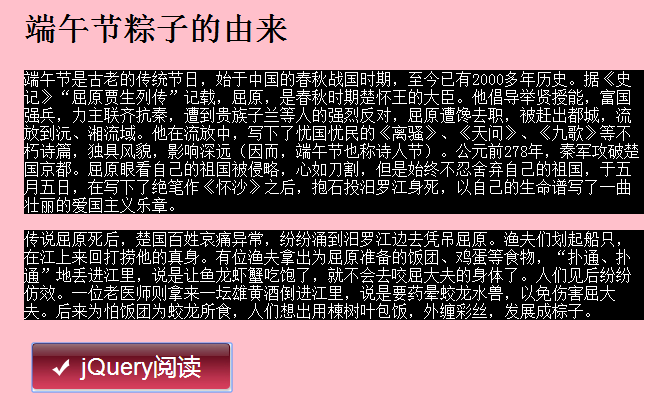 怎么在jquery中使用toggleClass()属性更改背景颜色