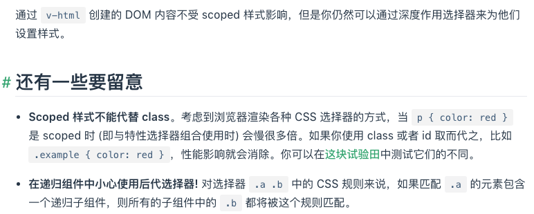 Vue中對比scoped css和css module的區(qū)別