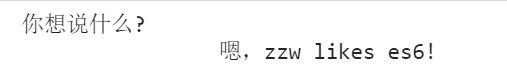 如何在ES6中使用模版字符串