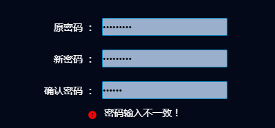 Angular实现模版驱动表单的自定义校验功能(密码确认为例)