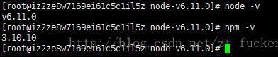 怎么在Centos7.2中安装nodejs和npm并配置全局路径