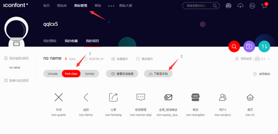 vue使用自定义icon图标的方法