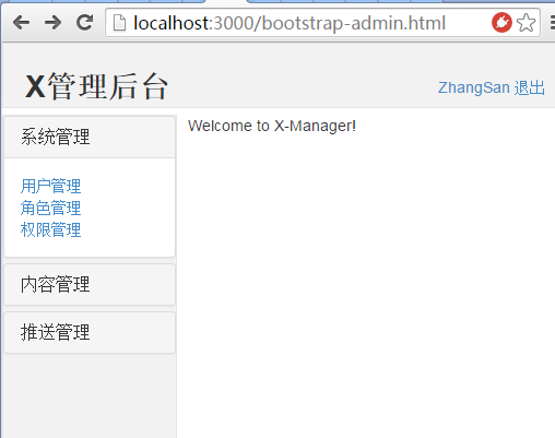 如何在Node.js中引入UIBootstrap