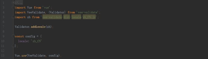 Vue中如何使用vee-validate表单验证