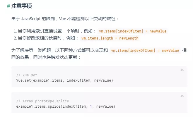 淺談Vue響應(yīng)式(數(shù)組變異方法)