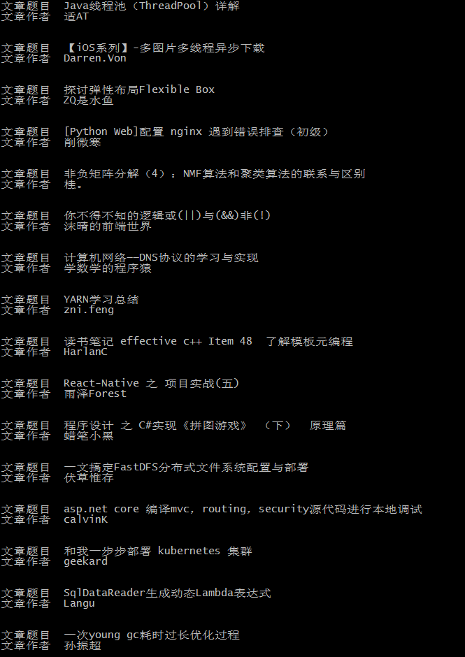 node实现的爬虫功能示例