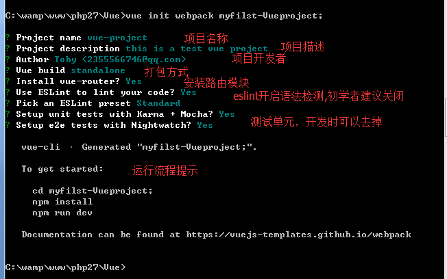 使用vue-cli创建项目的图文教程(新手入门篇)