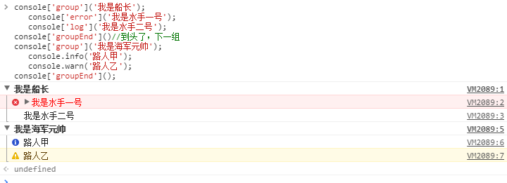 Javascript的console['']常用输入方法汇总