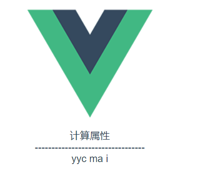 vue计算属性+vue中class与style绑定的示例分析