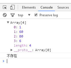 jQuery中如何判断值是否存在于数组中