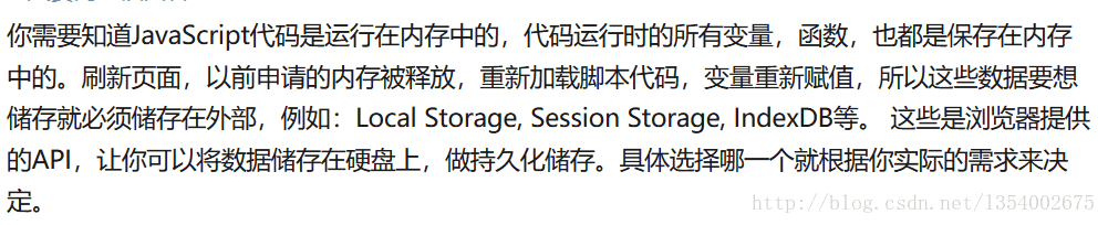 如何使用sessionStorage解决vuex在页面刷新后数据被清除的问题