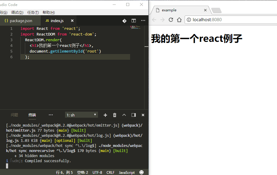 怎么用webpack搭建第一个ReactApp