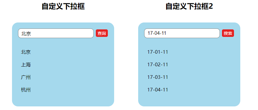 vue 自定義 select內(nèi)置組件