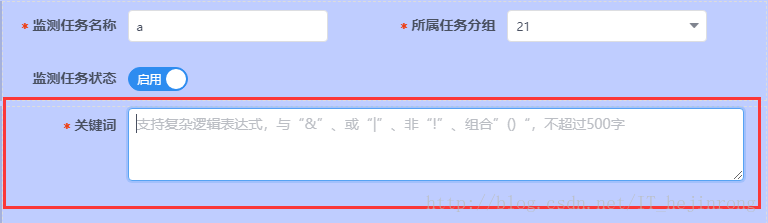 vue中使用iview自定义验证关键词输入框问题及解决方法