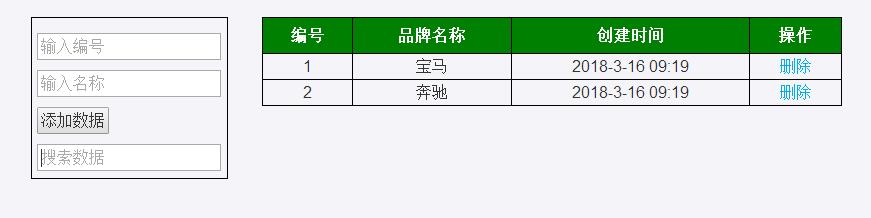 Vue如何实现搜索和新闻列表功能