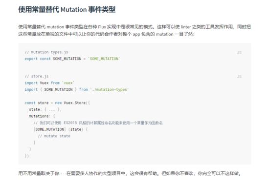 mpvue中如何配置vuex并持久化到本地Storage