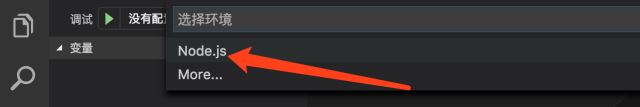 vscode如何调试node.js