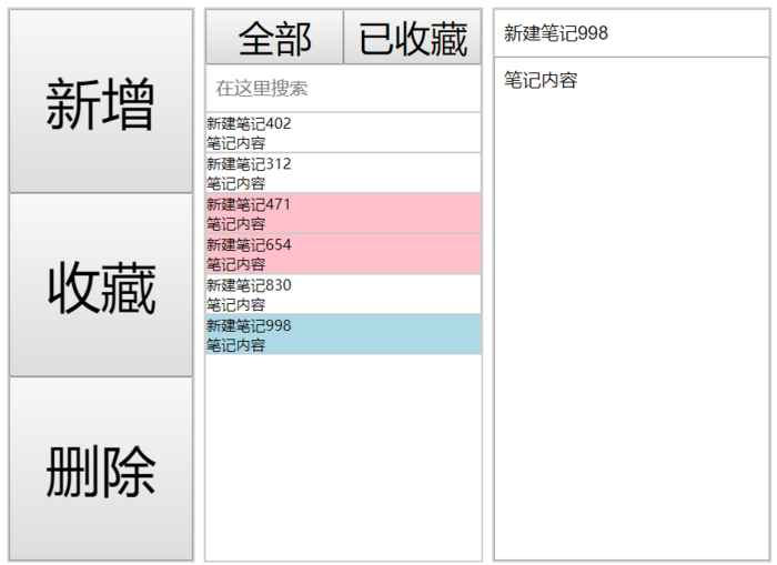 怎么使用Vuex实现一个笔记应用