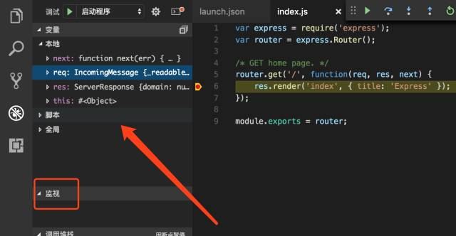 vscode如何调试node.js