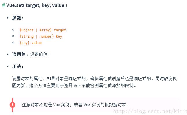 vue.js中$set与数组更新方法