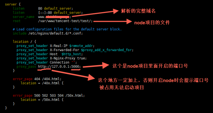 详解从买域名到使用pm2部署node.js项目全过程