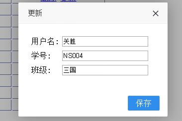 Vue.js+Layer表格数据绑定与实现更新的实例