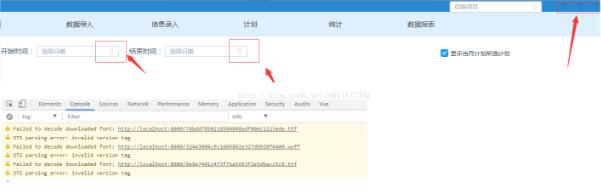 webpack配置导致字体图标无法显示怎么办