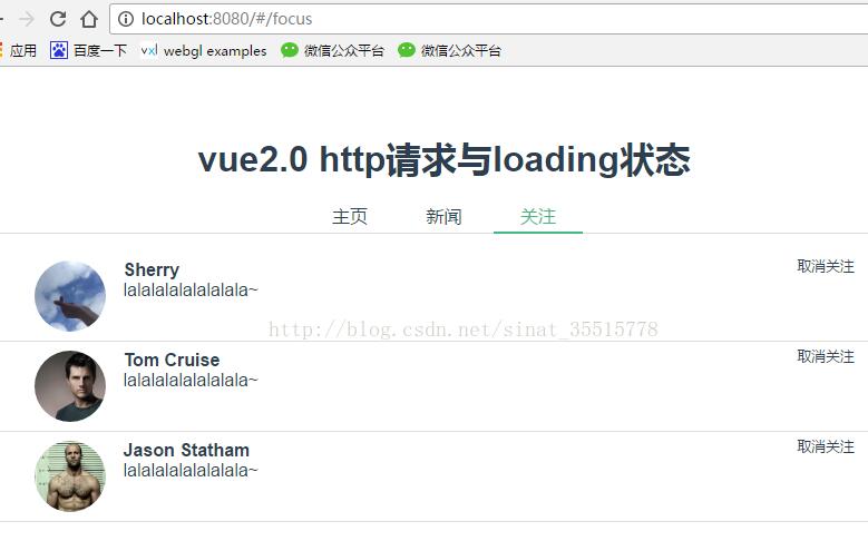 Vue2.0中http请求以及loading展示的示例分析