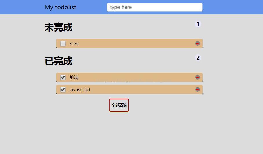 原生JavaScript实现todolist功能