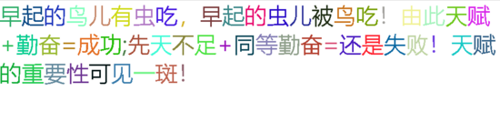 jQuery实现颜色打字机的完整代码