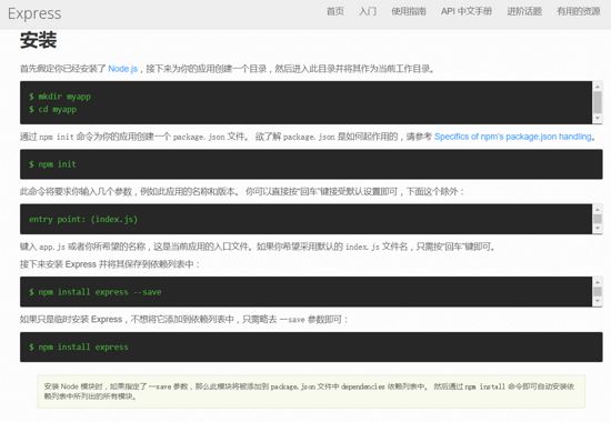 如何使用ngrok+express解决本地环境中微信接口调试问题