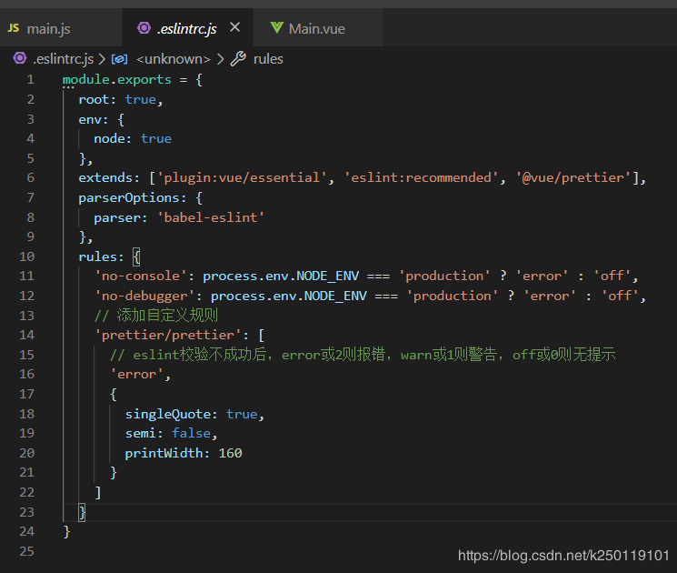 vue+ESLint 配置保存 自动格式化代码