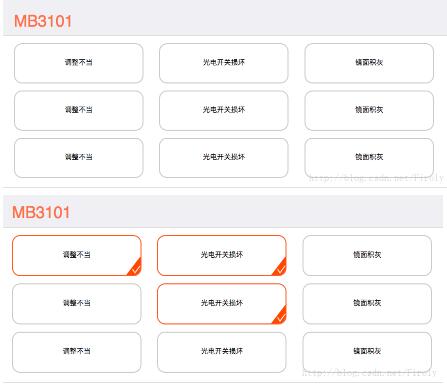 如何利用vue.js实现被选中状态