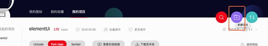 Vue Element使用icon图标教程详解(第三方)