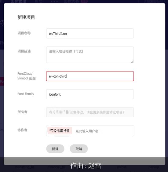 Vue Element使用icon圖標(biāo)教程詳解(第三方)