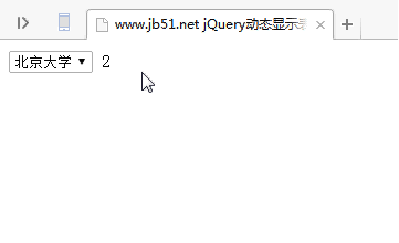jQuery如何实现动态显示select下拉列表数据