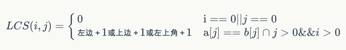 javascript实现最长公共子序列实例代码