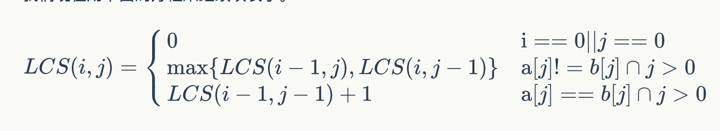 javascript實現最長公共子序列實例代碼