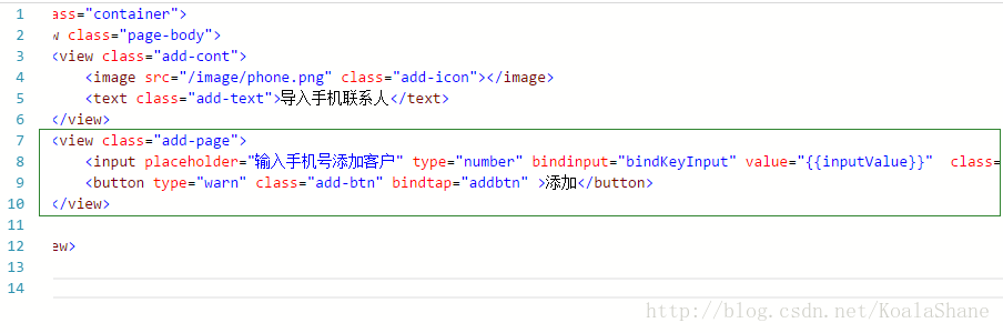 微信小程序中数据存储与取值的示例分析