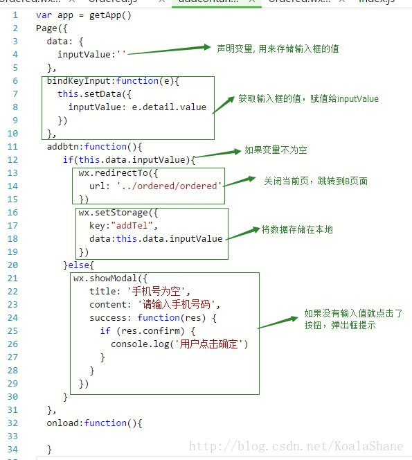 微信小程序中数据存储与取值的示例分析