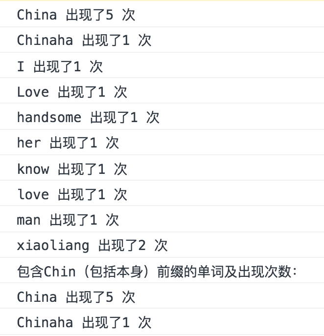 使用javascript怎么实现一个trie前缀树