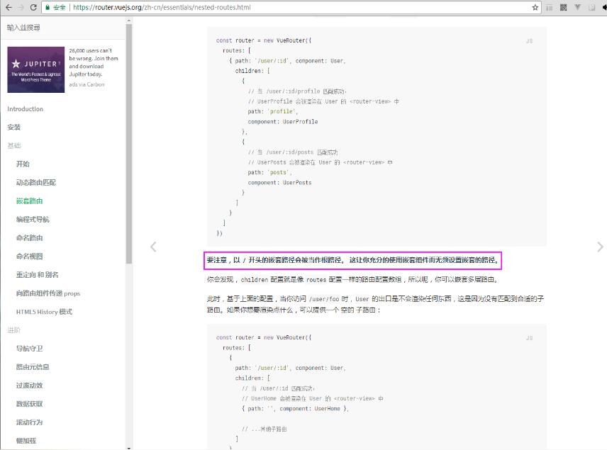 vue router history mode