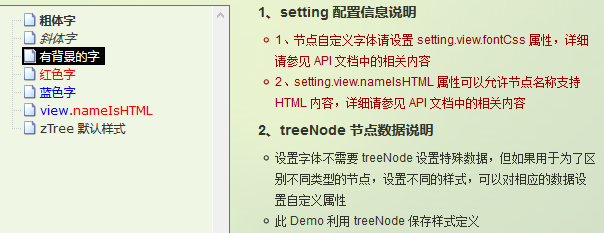 Angular整合zTree的示例代碼