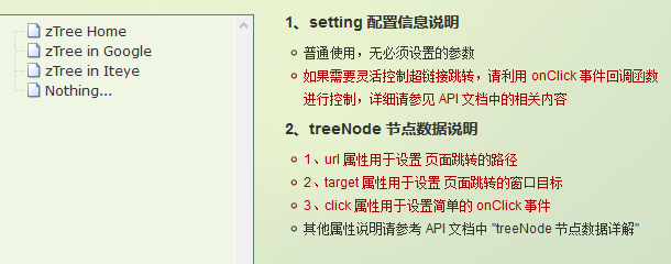 Angular整合zTree的示例代码