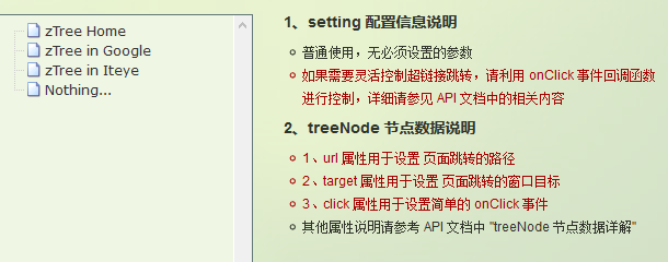 Angular整合zTree的示例代碼