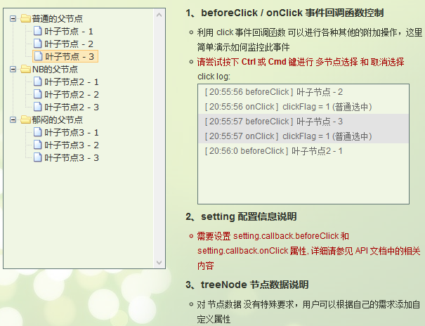 Angular整合zTree的示例代碼